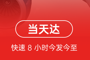 晋江机场物流航空货运公司【机场